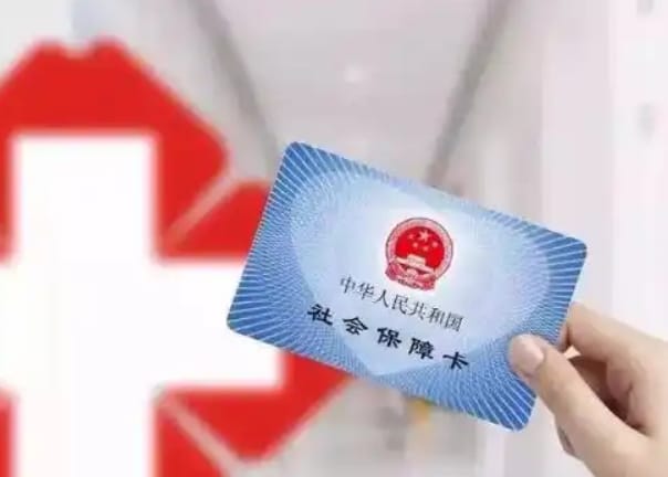 佑康达医保个人账户钱怎么取出？避开这些坑