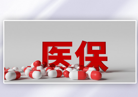 佑康达搞懂医保卡换卡与提取，别白跑一趟