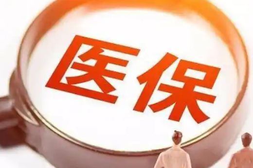 佑康达惠州市医保提取条件，这些隐藏细节90%的人不知道